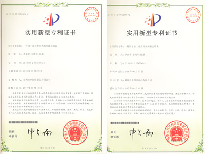 一種用于加工虎皮雞蛋的破殼設(shè)備專(zhuān)利證