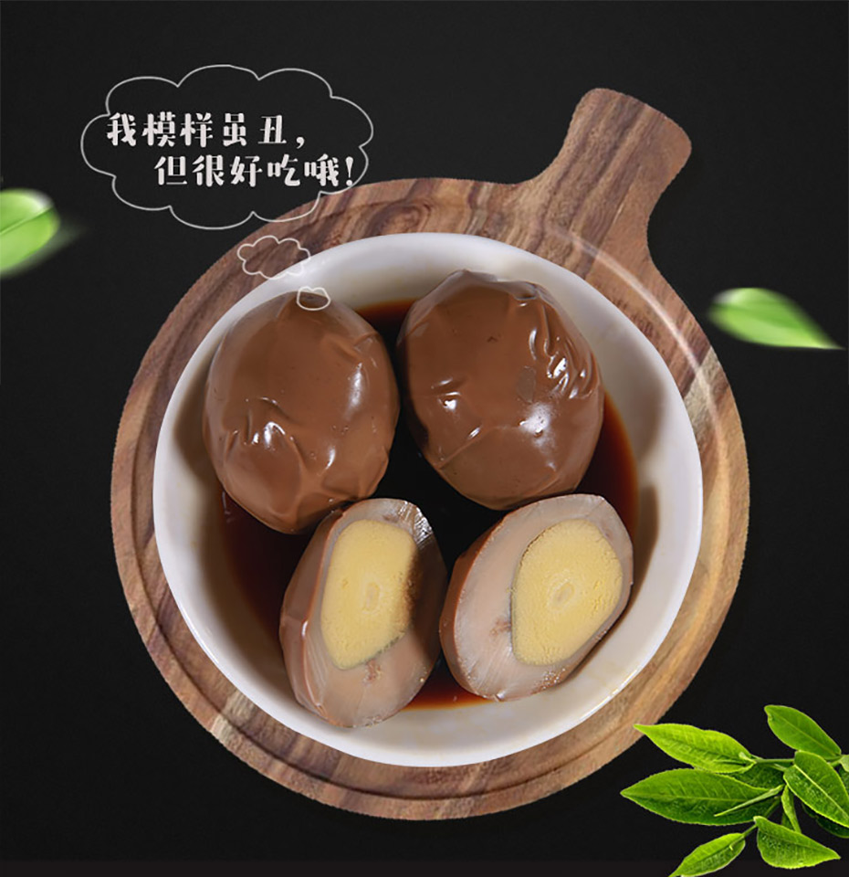 五香鹵蛋 五香鹵蛋