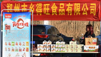 鄉(xiāng)得旺食品為2018嵩山少林國(guó)際馬拉松加油助力